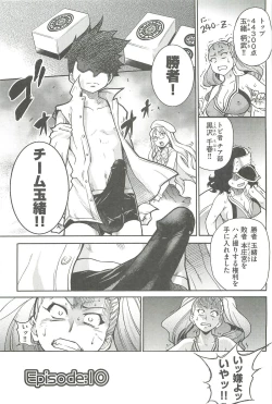 Page 71 of Peace Hame! Ge