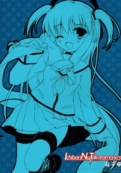 Page 2 of Ichiban no Takaramono 3