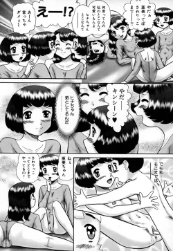 Page 116 of Kazoku no Shisen Shisshiki