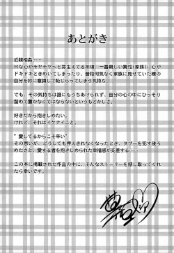 Page 189 of Kazoku no Shisen Shisshiki