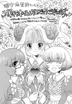 Page 191 of Kazoku no Shisen Shisshiki