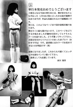 Page 194 of Kazoku no Shisen Shisshiki