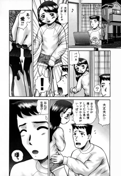 Page 22 of Kazoku no Shisen Shisshiki