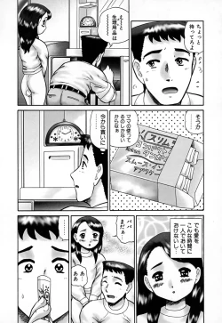 Page 26 of Kazoku no Shisen Shisshiki