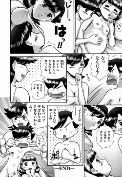 Page 56 of Kazoku no Shisen Shisshiki