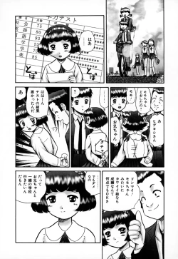 Page 58 of Kazoku no Shisen Shisshiki