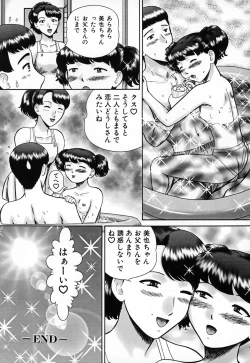 Page 96 of Kazoku no Shisen Shisshiki