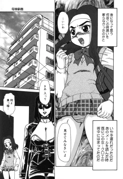 Page 13 of Oyako Soujoku