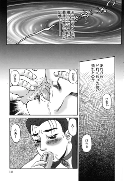 Page 141 of Oyako Soujoku