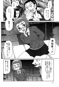 Page 150 of Oyako Soujoku