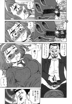 Page 159 of Oyako Soujoku