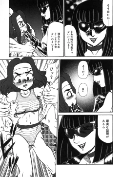 Page 15 of Oyako Soujoku