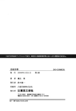 Page 166 of Oyako Soujoku