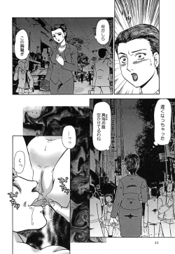 Page 44 of Oyako Soujoku