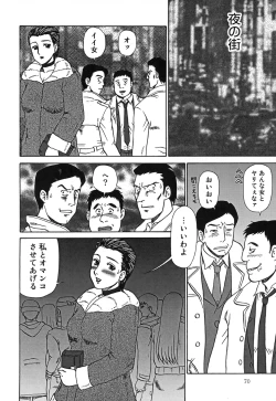 Page 70 of Oyako Soujoku