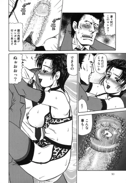 Page 90 of Oyako Soujoku