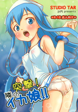 Download Totsugeki! Tonari no Ika Musume!! | Attack! Neighbourly Squid Girl!!