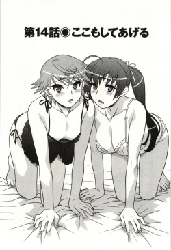 Page 111 of Boku no Kanojo ga Eroi Wake Vol.02