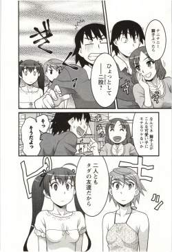 Page 116 of Boku no Kanojo ga Eroi Wake Vol.02