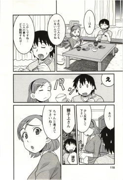 Page 118 of Boku no Kanojo ga Eroi Wake Vol.02