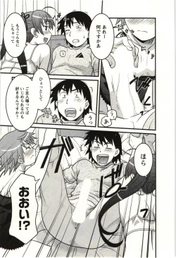 Page 123 of Boku no Kanojo ga Eroi Wake Vol.02