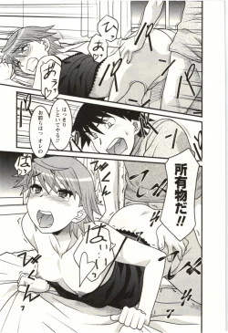 Page 129 of Boku no Kanojo ga Eroi Wake Vol.02