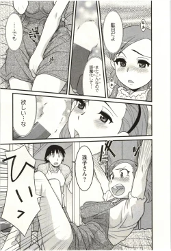 Page 161 of Boku no Kanojo ga Eroi Wake Vol.02