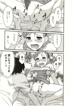 Page 167 of Boku no Kanojo ga Eroi Wake Vol.02