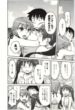 Page 16 of Boku no Kanojo ga Eroi Wake Vol.02