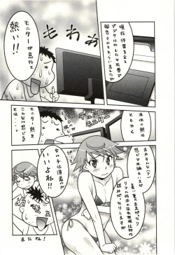 Page 175 of Boku no Kanojo ga Eroi Wake Vol.02