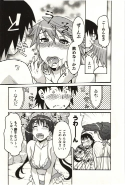 Page 21 of Boku no Kanojo ga Eroi Wake Vol.02