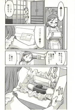 Page 35 of Boku no Kanojo ga Eroi Wake Vol.02