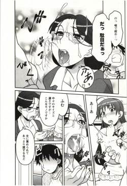 Page 58 of Boku no Kanojo ga Eroi Wake Vol.02