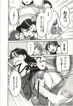 Page 60 of Boku no Kanojo ga Eroi Wake Vol.02