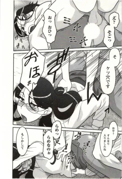 Page 62 of Boku no Kanojo ga Eroi Wake Vol.02