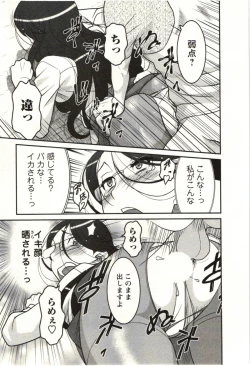 Page 63 of Boku no Kanojo ga Eroi Wake Vol.02