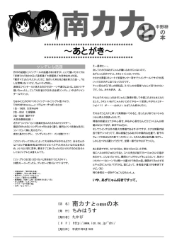 Page 22 of Minami Kana to Nakano Azusa no Hon