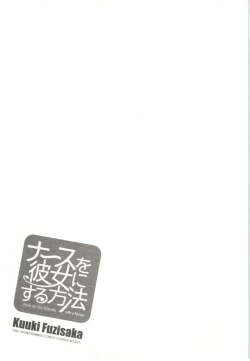 Page 113 of Nurse o Kanojo ni Suru Houhou - How To Go Steady With A Nurse 4