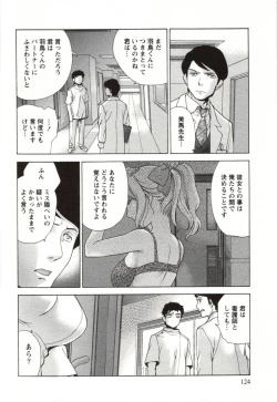 Page 124 of Nurse o Kanojo ni Suru Houhou - How To Go Steady With A Nurse 4