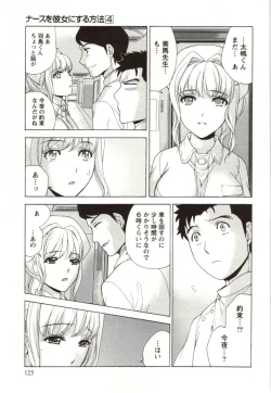 Page 125 of Nurse o Kanojo ni Suru Houhou - How To Go Steady With A Nurse 4