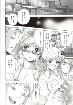 Page 142 of Nurse o Kanojo ni Suru Houhou - How To Go Steady With A Nurse 4