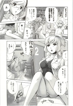 Page 143 of Nurse o Kanojo ni Suru Houhou - How To Go Steady With A Nurse 4