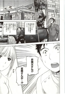 Page 145 of Nurse o Kanojo ni Suru Houhou - How To Go Steady With A Nurse 4