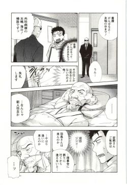 Page 149 of Nurse o Kanojo ni Suru Houhou - How To Go Steady With A Nurse 4