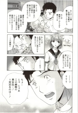 Page 151 of Nurse o Kanojo ni Suru Houhou - How To Go Steady With A Nurse 4
