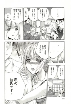 Page 172 of Nurse o Kanojo ni Suru Houhou - How To Go Steady With A Nurse 4