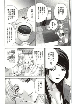 Page 182 of Nurse o Kanojo ni Suru Houhou - How To Go Steady With A Nurse 4