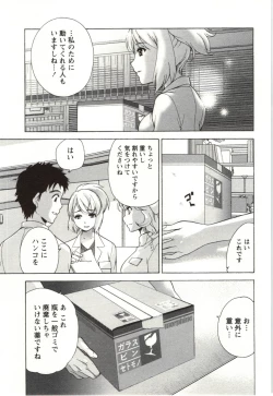 Page 21 of Nurse o Kanojo ni Suru Houhou - How To Go Steady With A Nurse 4