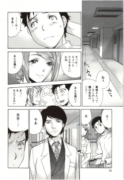 Page 30 of Nurse o Kanojo ni Suru Houhou - How To Go Steady With A Nurse 4