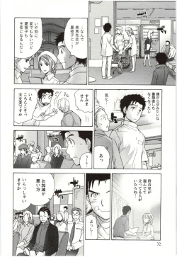 Page 32 of Nurse o Kanojo ni Suru Houhou - How To Go Steady With A Nurse 4